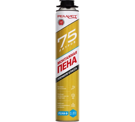 Пена монтажная REALIST PRO Gold 75 л, зимняя 4680287563410
