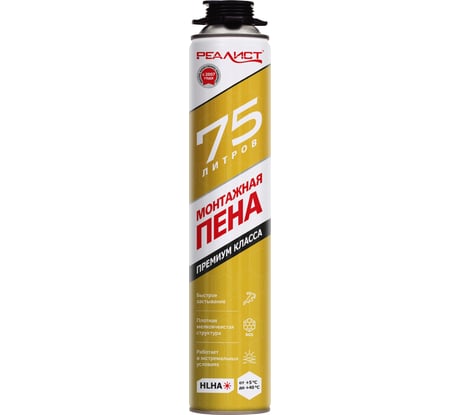 Пена монтажная REALIST PRO Gold 75 л 4680287563397