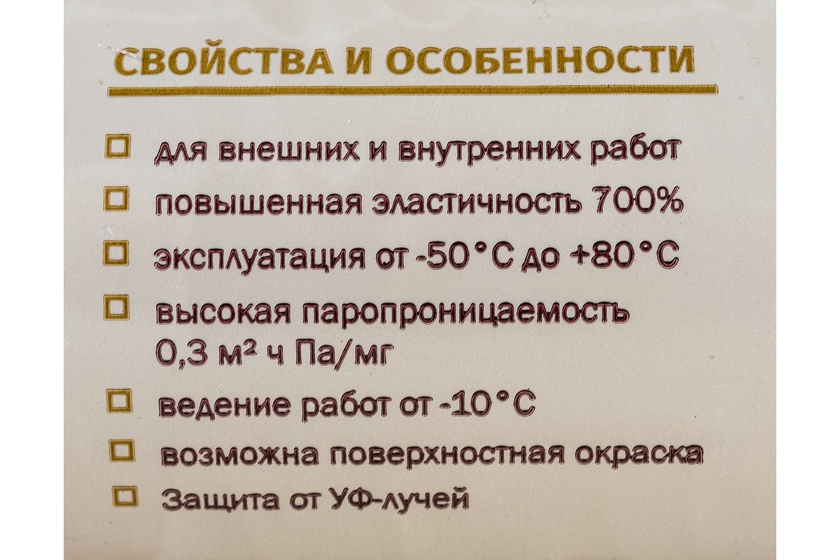 Герметик для дерева  темный шоколад, файл-пакет, 600 мл 00 .