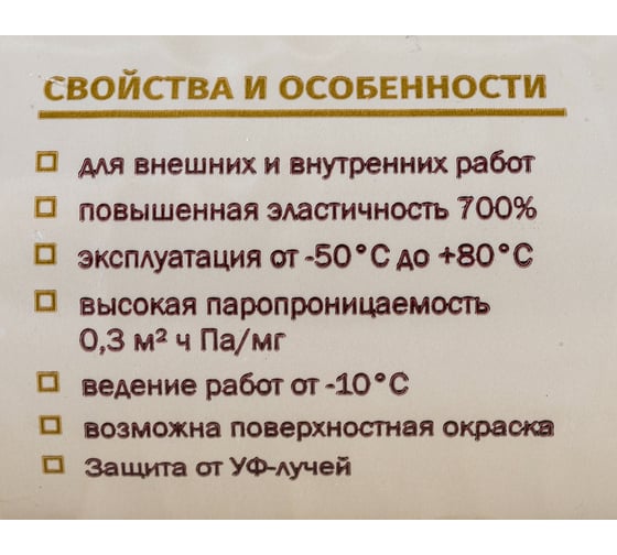 Герметик для дерева Torvens темный шоколад, файл-пакет, 600 мл 00-00009978