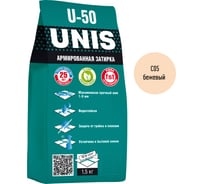 Затирка UNIS U-50 бежевый С05 1,5 кг пакет 11606681 4607005185181