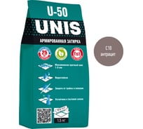 Затирка UNIS U-50 антрацит С10 1,5 кг пакет 11606684 4607005185013