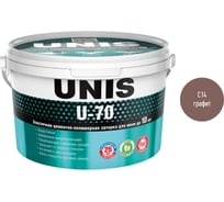 Затирка UNIS U-70 графит С14 2 кг ведро 11606678 4607005185167