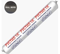 Полиуретановый герметик Рустил 1К 600 мл, серо-коричневый, RAL 8019 61458041