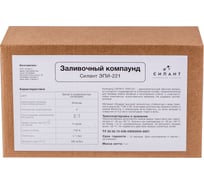 Компаунд заливочный Силант ЭПИ-221 КЭ2-221