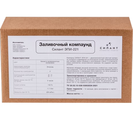 Компаунд заливочный Силант ЭПИ-221 КЭ2-221