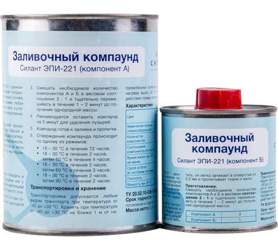 Компаунд заливочный Силант ЭПИ-221 КЭ2-221
