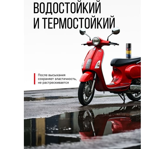 Универсальный клей-спрей KERRY KR-967