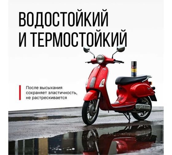 Универсальный клей-спрей KERRY KR-967