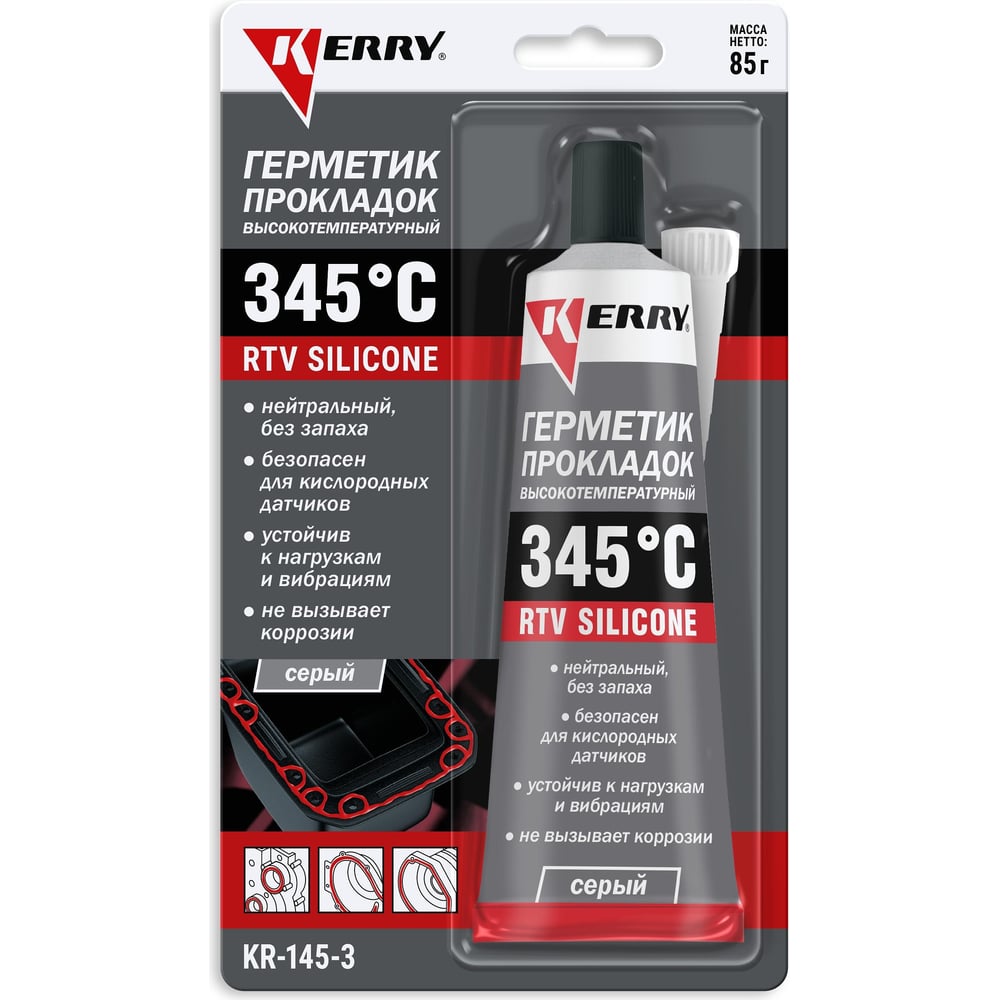 ГерметикпрокладоквысокотемпературныйнейтральныйсерыйKERRYRTVSILICONEKR-145-3