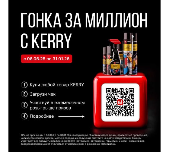 Герметик прокладок высокотемпературный нейтральный красный KERRY RTV KR-144-1