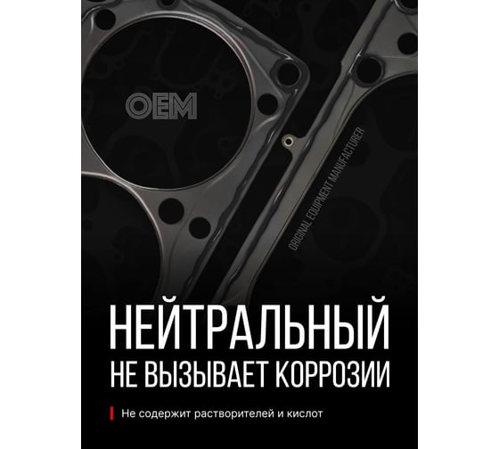 Герметик прокладок высокотемпературный нейтральный чёрный KERRY RTV SILICONE 85 г KR-145-2