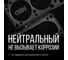 Герметик прокладок высокотемпературный нейтральный чёрный KERRY RTV SILICONE 85 г KR-145-2 3
