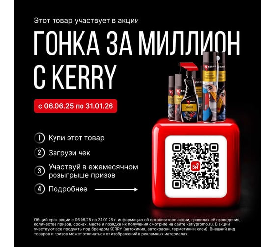 Универсальный секундный клей KERRY SUPER GLUE KR-153-1