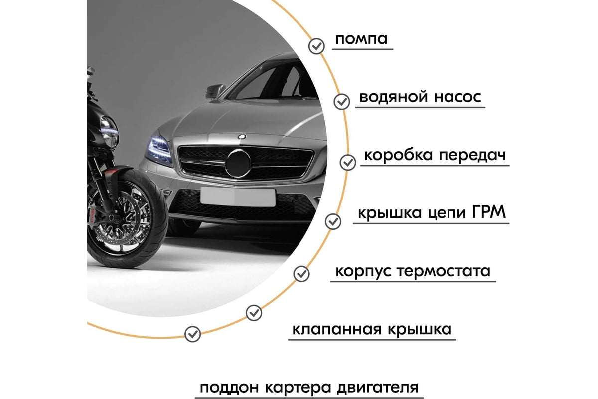 Автомобильный нейтральный высокотемпературный герметик DONEWELL  силиконовый, 118 мл, серый DGT-215 - выгодная цена, отзывы, характеристики,  фото - купить в Москве и РФ