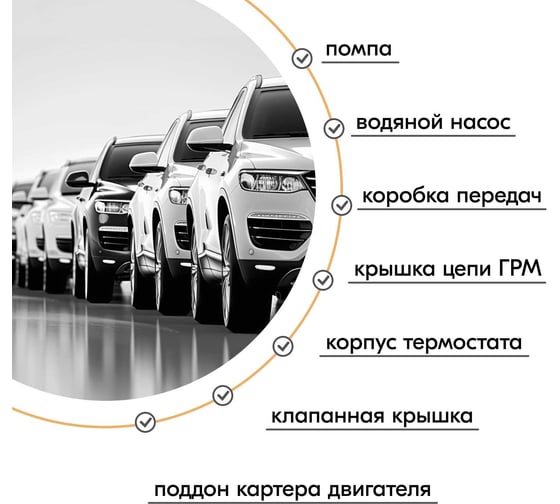 Автомобильный нейтральный высокотемпературный герметик DONEWELL силиконовый, 118 мл, серый DGT-215