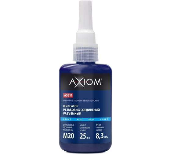Фиксатор резьбовых соединений разъёмный AXIOM 50 мл синий AS311