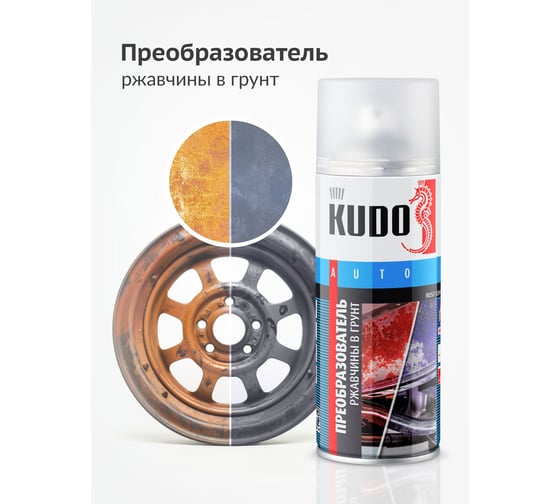 Преобразователь ржавчины в грунт KUDO KU-2601