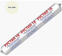 Полиуретановый герметик Рустил 1К, 600 мл, RAL9001 кремово-белый 61458481