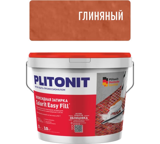 Эпоксидная затирка для межплиточных швов ПЛИТОНИТ PLITONIT Colorit EasyFill глиняный, 2 кг Н010518 1