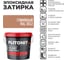 Затирка эпоксидная PLITONIT Colorit EasyFill, глиняный, 2 кг Н010518 5