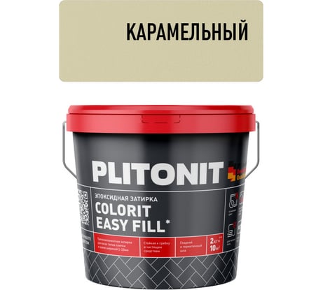 Эпоксидная затирка для швов PLITONIT Colorit EasyFill (карамельный) - 2 кг Н010333