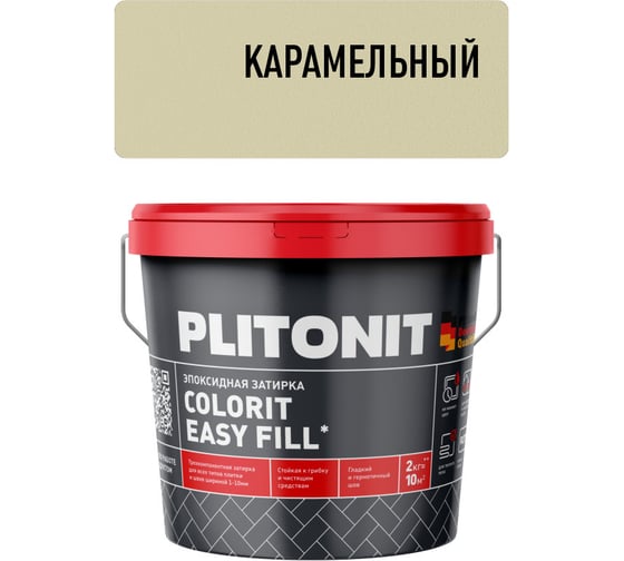 Эпоксидная затирка для швов PLITONIT Colorit EasyFill (карамельный) - 2 кг Н010333