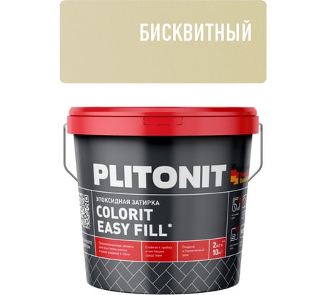 Затирка эпоксидная PLITONIT Colorit EasyFill, бисквитный, 2 кг Н010517