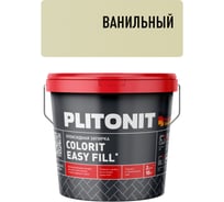 Затирка эпоксидная PLITONIT Colorit EasyFill, ванильный, 2 кг Н010320