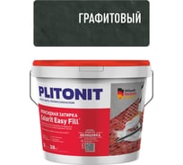 Затирка эпоксидная PLITONIT Colorit EasyFill, графитовый, 2 кг Н010323