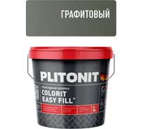 Затирка эпоксидная PLITONIT Colorit EasyFill, графитовый, 2 кг Н010323