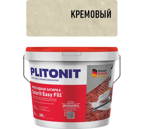 Эпоксидная затирка для межплиточных швов ПЛИТОНИТ PLITONIT Colorit EasyFill кремовый, 2 кг Н010326 1