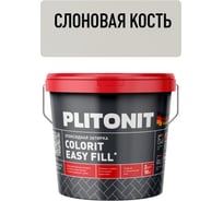Затирка эпоксидная PLITONIT Colorit EasyFill, слоновая кость, 2 кг Н010328