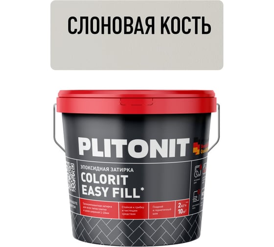 Затирка эпоксидная PLITONIT Colorit EasyFill, слоновая кость, 2 кг Н010328
