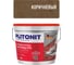 Затирка эпоксидная PLITONIT Colorit EasyFill, коричневый, 2 кг Н010324 1