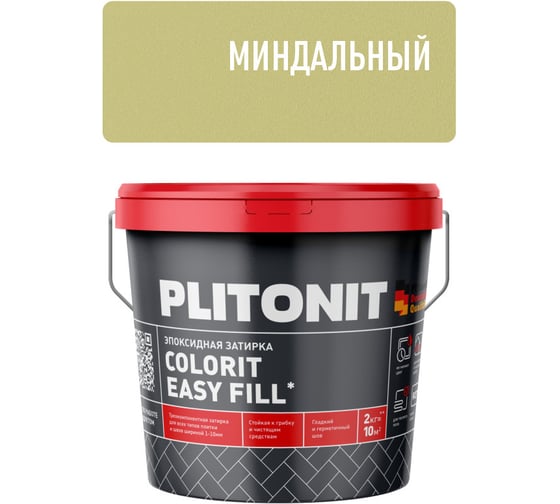 Затирка эпоксидная PLITONIT Colorit EasyFill, миндальный, 2 кг Н010327