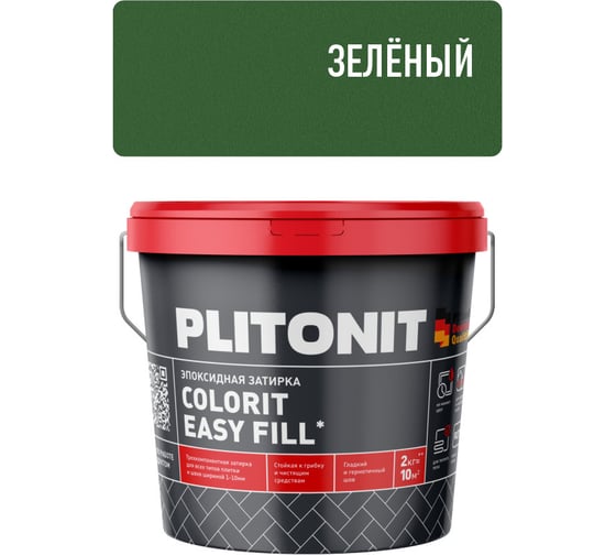 Затирка эпоксидная PLITONIT Colorit EasyFill, зелёный, 2 кг Н010417