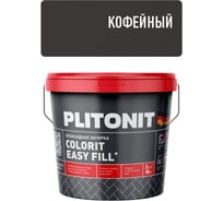Затирка эпоксидная PLITONIT Colorit EasyFill, кофейный, 2 кг Н010325