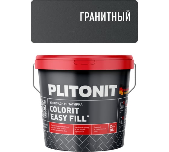 Затирка эпоксидная PLITONIT Colorit EasyFill, гранитный, 2 кг Н010322