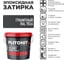 Затирка эпоксидная PLITONIT Colorit EasyFill, гранитный, 2 кг Н010322 2