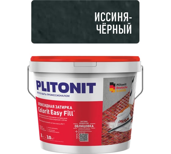 Эпоксидная затирка для межплиточных швов ПЛИТОНИТ PLITONIT Colorit EasyFill иссиня-черный, 2 кг Н010419 1