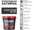 Затирка эпоксидная PLITONIT Colorit EasyFill, иссиня-черный, 2 кг Н010419 2