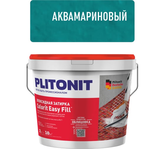 Эпоксидная затирка для межплиточных швов ПЛИТОНИТ PLITONIT Colorit EasyFill аквамариновый, 2 кг Н010416 1