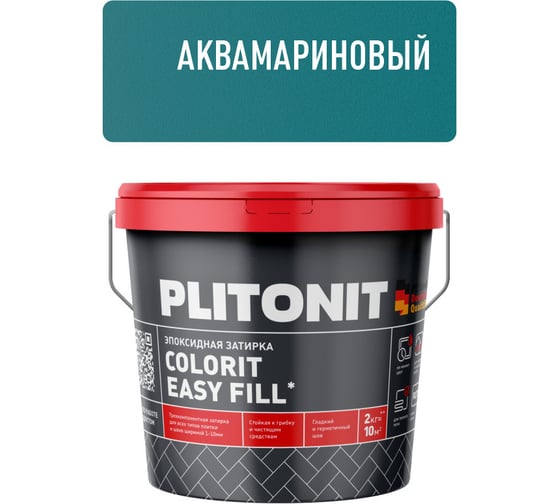 Затирка эпоксидная PLITONIT Colorit EasyFill, аквамариновый, 2 кг Н010416