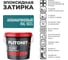 Затирка эпоксидная PLITONIT Colorit EasyFill, аквамариновый, 2 кг Н010416 2