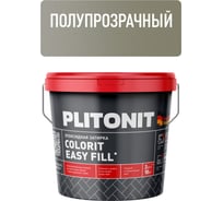 Затирка эпоксидная PLITONIT Colorit EasyFill, полупрозрачный, 2 кг Н011231