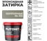 Затирка эпоксидная PLITONIT Colorit EasyFill, полупрозрачный, 2 кг Н011231 2