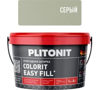 Затирка эпоксидная PLITONIT Colorit EasyFill, серый, 1 кг Н009678