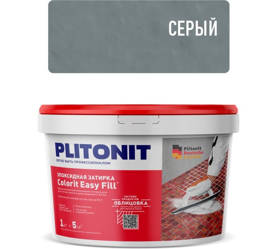 Эпоксидная затирка для межплиточных швов ПЛИТОНИТ PLITONIT Colorit EasyFill серый, 1 кг Н009678 1
