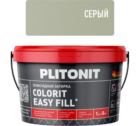 Затирка эпоксидная PLITONIT Colorit EasyFill, серый, 1 кг Н009678